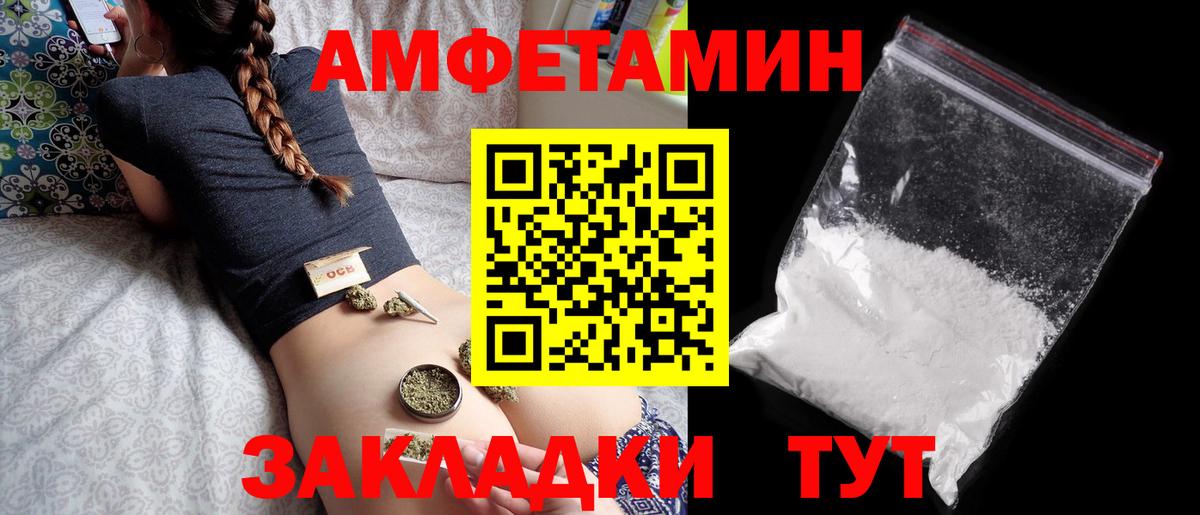 АМФ Розовый  АМФЕТАМИН  Ростов-на-Дону  Вход с VPN 
