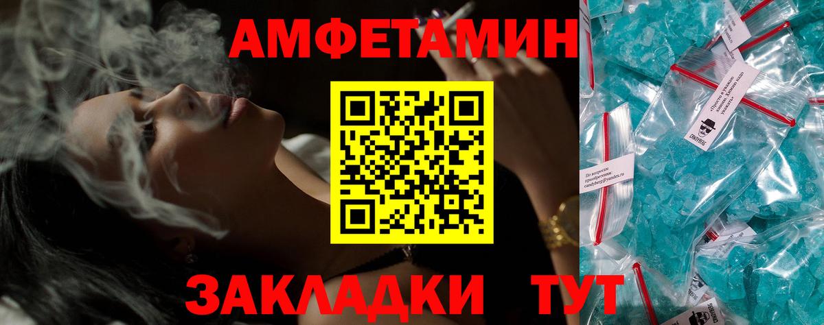 АМФ Розовый Ростов-на-Дону