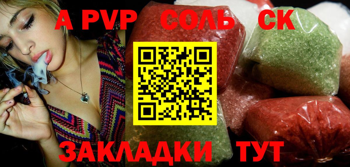 Ростов-на-Дону  Альфа ПВП  Вход с VPN  Alpha PVP СК  APVP кристаллы 