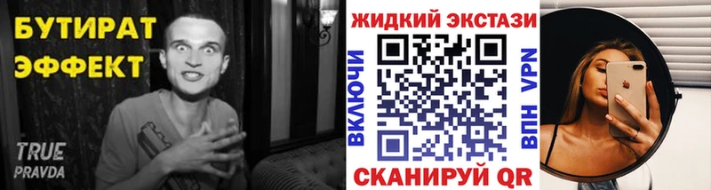 Бутират BDO 33% Ростов-на-Дону