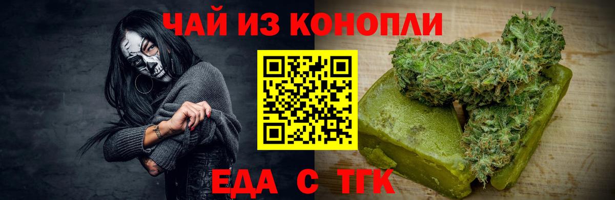 Печенье с ТГК марихуана  Вход с VPN  Ростов-на-Дону 