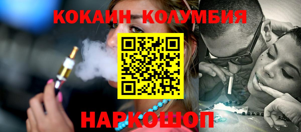 COCAIN Перу Ростов-на-Дону