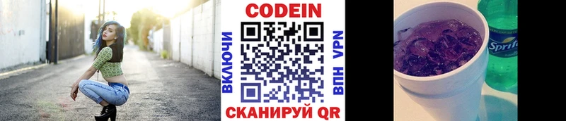 shop клад  Ростов-на-Дону  Codein напиток Lean (лин) 