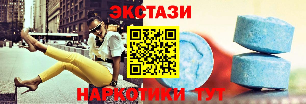 Экстази таблы Ростов-на-Дону