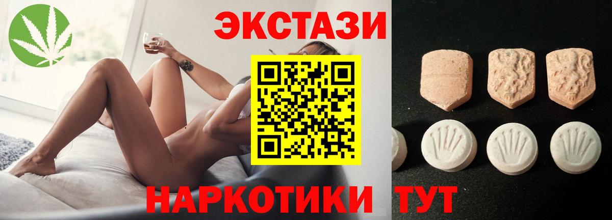 Ростов-на-Дону  Экстази VHQ  ЭКСТАЗИ  Вход с VPN 
