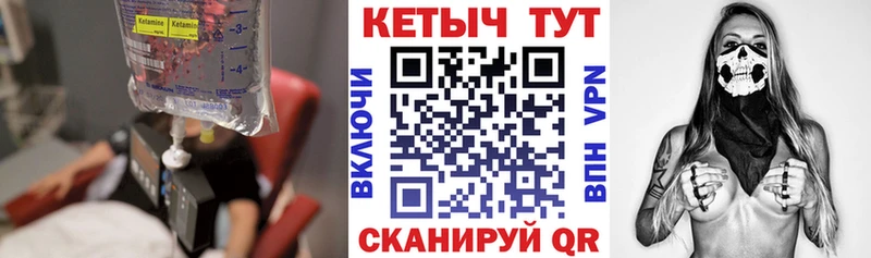 mega маркетплейс  Ростов-на-Дону  Кетамин VHQ 