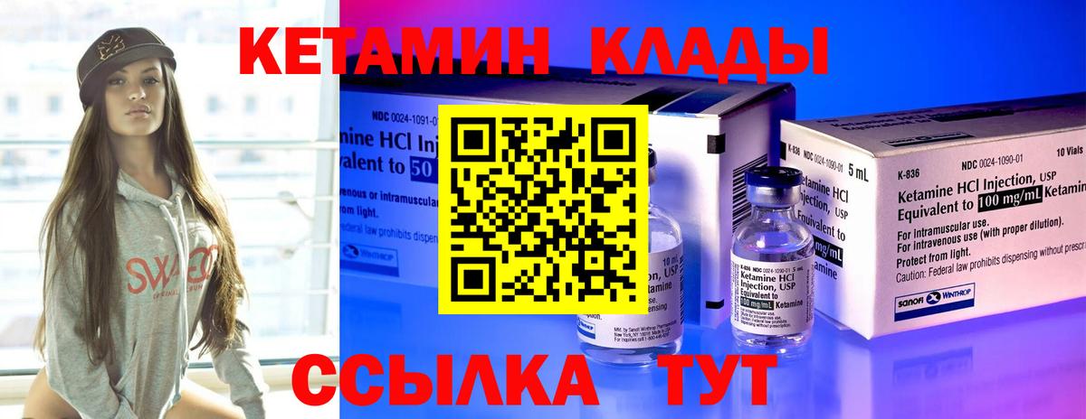 КЕТАМИН ketamine  Вход с VPN  Ростов-на-Дону 