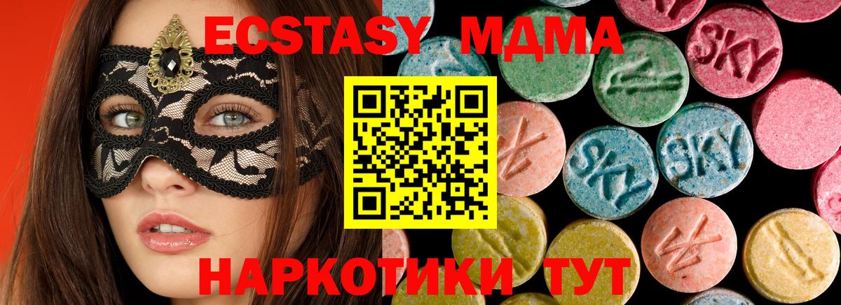 МДМА crystal  MDMA кристаллы  Вход с VPN  Ростов-на-Дону 
