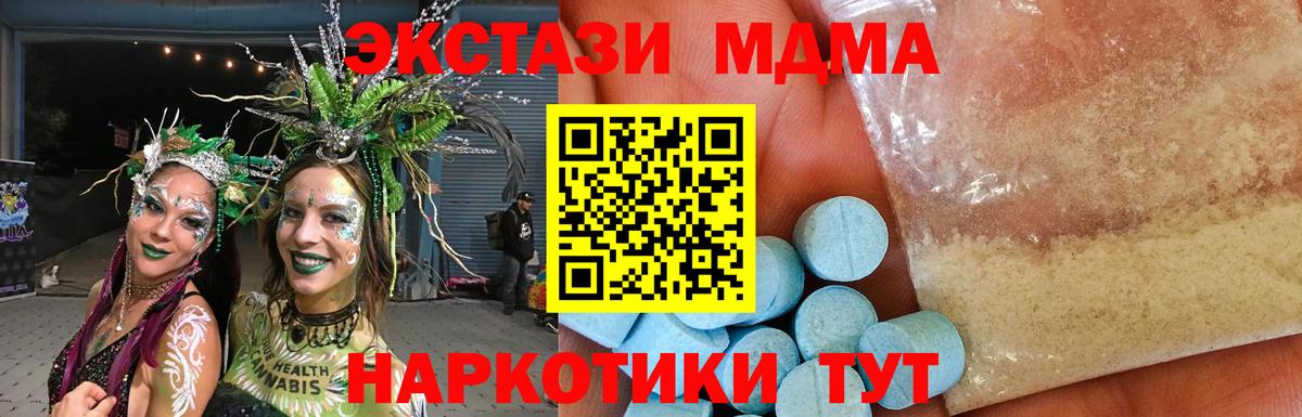 МДМА Molly Ростов-на-Дону