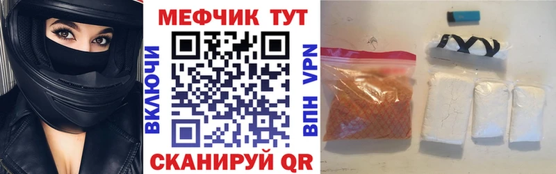 Меф мяу мяу  Ростов-на-Дону 