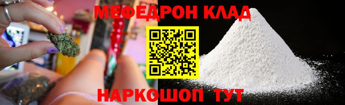 Ростов-на-Дону  Мефедрон  Вход с VPN  МЯУ-МЯУ мука 