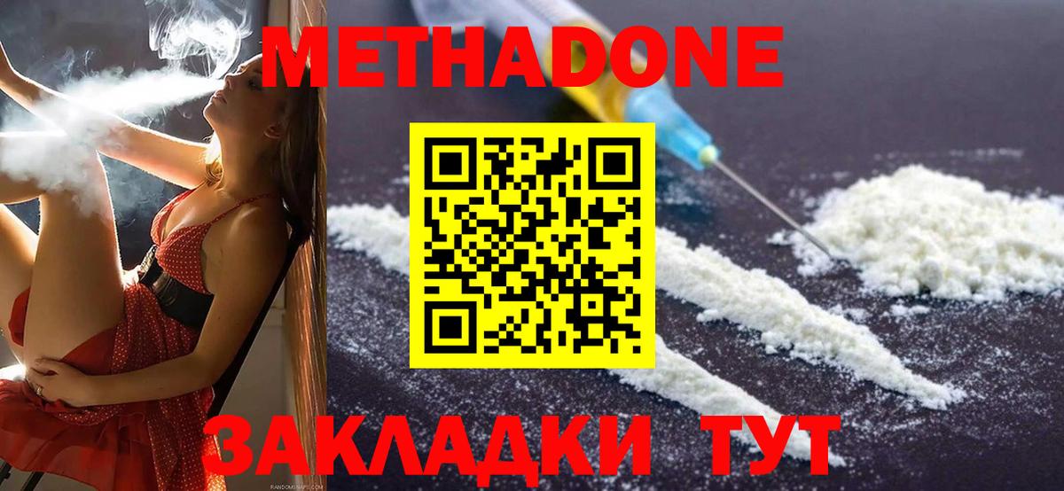 Метадон белоснежный  площадка формула  Ростов-на-Дону  Вход с VPN  МЕТАДОН VHQ 