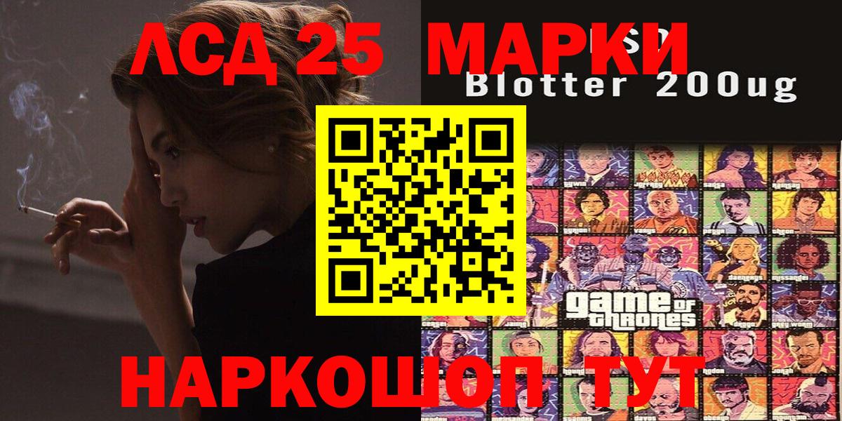 Марки 25I-NBOMe 1500мкг Ростов-на-Дону