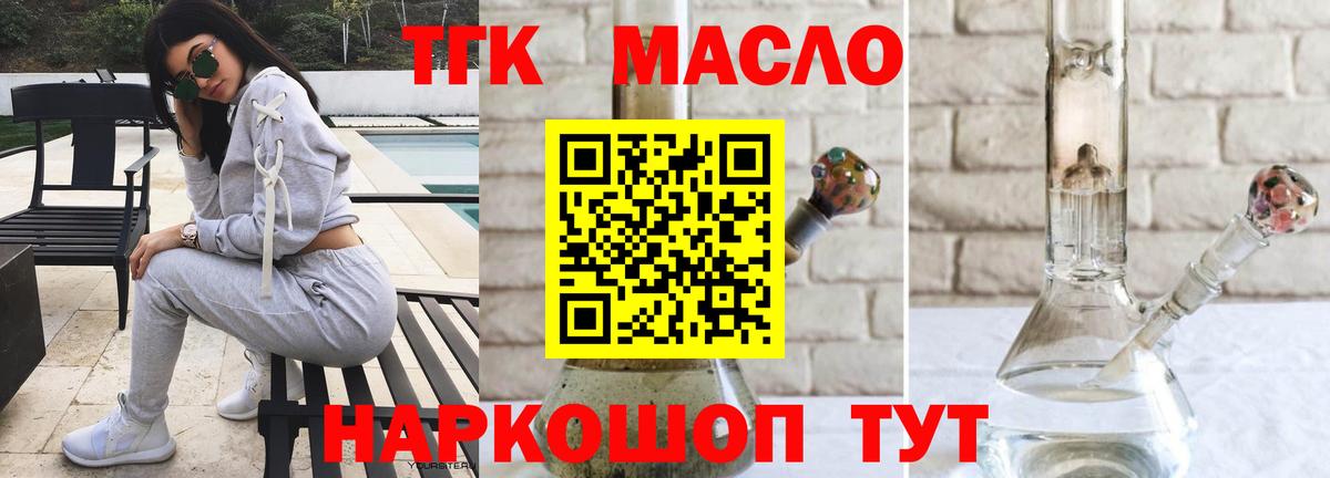 ТГК концентрат  Вход с VPN  Ростов-на-Дону 